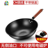 章丘锅手工老式炒锅家用炒菜锅平底无涂层锅燃气电磁炉适用 FENGHOU 32cm加强款(圆底熟盖)