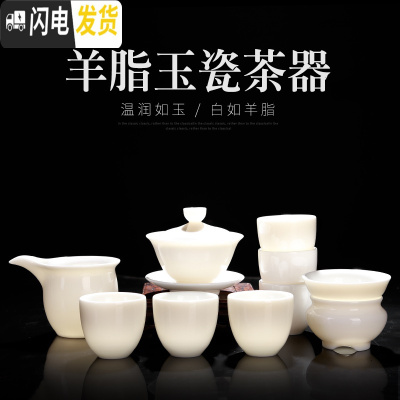 三维工匠德化白瓷功夫茶具套装家用简约手工羊脂玉瓷整套盖碗茶杯礼盒陶瓷 富于春秋(羊脂玉瓷)盖碗套装