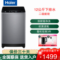 海尔(Haier) 12公斤 超大容量 全自动 波轮洗衣机 自编程 玻璃盖 高颜值 抗菌波轮 XQB120-Z216