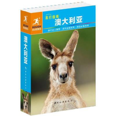 澳大利亚英国ROUGH9787503255380