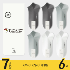 [7a抗菌]啄木鸟袜子男士短袜夏季薄款防臭吸汗纯棉纱男生运动隐形袜夏天