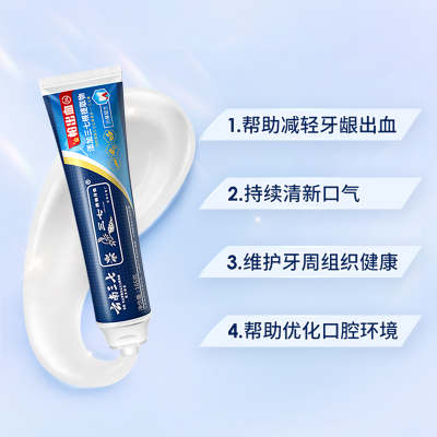 三七药物牙膏清火清新口气异味牙龈出血中药家庭装465g(中药护龈+清火去臭)