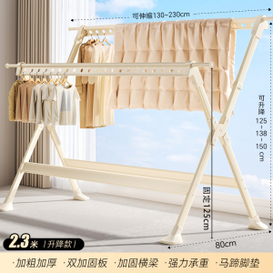 彭梵可伸缩晾衣架