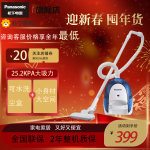 松下(Panasonic)吸尘器卧式家用小型大功率大吸力高效过滤手持扫地机吸地机 MC-C20A