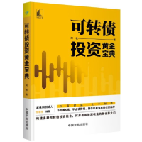 音像可转债黄金宝典阿秋|责编:卢珊