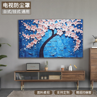幸福派 电视机罩防尘罩壁挂式液晶75英寸曲面65电脑套布艺 041发财树2 70寸定制款(161*96cm)