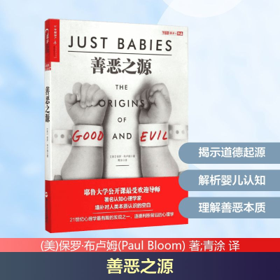 [M]善恶之源-9787213064388