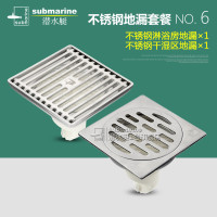 潜水艇(submarine)地漏套餐不锈钢地漏面板洗衣机地漏三通防臭式防堵滤网GF系列套餐6