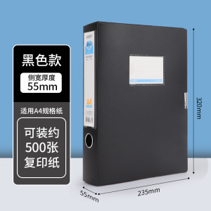 宝克(BAOKE)FB1253 55mm档案盒加厚文件盒 党建资料盒 1个