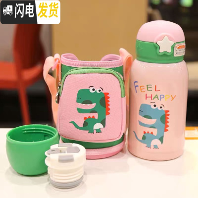 三维工匠可爱卡通吸管保温杯子女学生超萌韩国大容量儿童水杯少女创意便携 C款粉色.恐龙