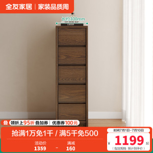 全友家居实木斗柜组合卧室床头柜客厅沙发边柜窄缝收纳多用柜子