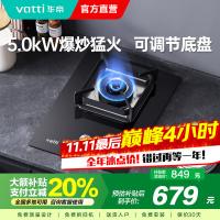 华帝(vatti)燃气灶家用单灶头嵌入式 5.0kw易打理可调节 单眼灶钢化玻璃面板燃气灶具i10098B(天然气)
