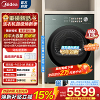 美的(Midea)熊墩墩 热泵式烘干机家用烘衣服 12KG纯平全嵌大容量 蒸汽护理 羊毛蓝标 MH12F2