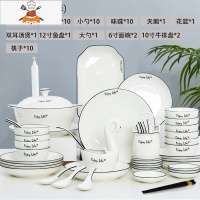 碗碟套装家用北欧碗筷组合装简约陶瓷餐具网红ins风盘子菜盘日式 敬平