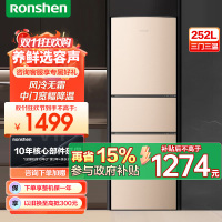容声(Ronshen)251升冰箱无霜三门冰箱风冷节能家用电脑控温中门宽幅变温三开门电冰箱省电BCD-251WKD1NY