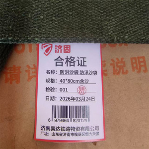 济固 防洪沙袋 防汛沙袋 个