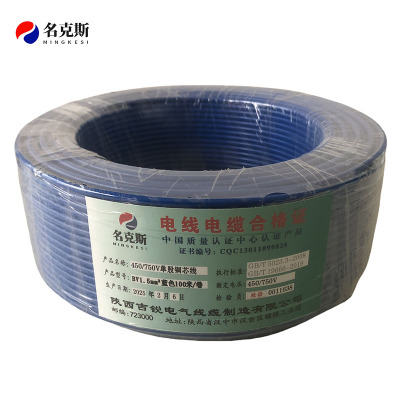 名克斯 450/750V单股铜芯线BV1.5mm²蓝色100米/卷 卷