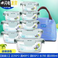 三维工匠上班族耐热玻璃饭盒微波炉加热专用保鲜盒收纳带盖碗8件套装 [套装三]北欧蓝8件套