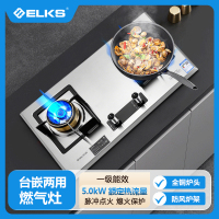 ELKS燃气灶EL8168 家用台嵌两用灶具 不锈钢面板 全铜炉头 纯铜火盖 天然气