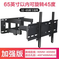 通用电视挂架伸缩旋转90度折叠电视支架万能壁挂小米索尼创维TCL [65寸以内旋转45度]32-65英寸(六臂加强款)