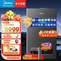美的(Midea)双变频省气一级能效冷凝式增压零冷水燃气壁挂炉天然气供暖 地暖采暖锅炉 LL1PBD28-R53PRO