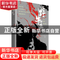 正版 野牛王 海桀 青海人民出版社有限责任公司 9787225062969 书