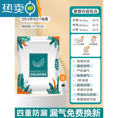 敬平真空压缩袋衣服收纳袋家用装被子衣物整理棉被羽绒服抽气收纳袋子 11件套[3大号+4中号+3小号]+电泵1个 一年内袋