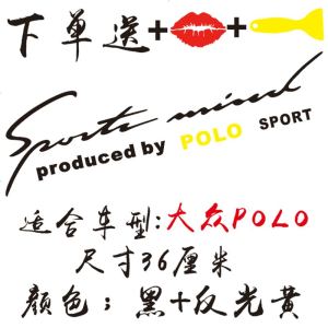 [补贴10%]专用于大众桑塔纳POL0蔚领CC灯眉贴纸汽车改装个性引擎盖装饰贴纸