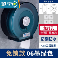 敬平卫生间大卷纸盒壁挂式商用盘纸厕纸盒免打孔酒店厕所防水抽纸巾筒 翠绿色 06免锁墨绿免打孔纸巾盒