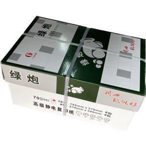 绿炮 打印复印纸 70g-8k