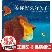 醉染图书等你好久好久了9787511059703