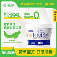 初酪有机酸奶400g*3盒0蔗糖低温原味酸奶大桶装水果捞专用老酸奶