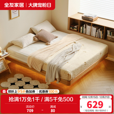 全友家居 无床头悬浮全实木床小户型单人床原木风