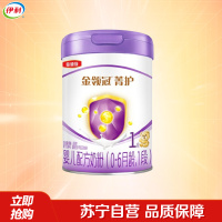 伊利(YILI)金领冠菁护婴儿配方奶粉 1段(0-6个月适用) 800g罐装(新旧包装随机发货)