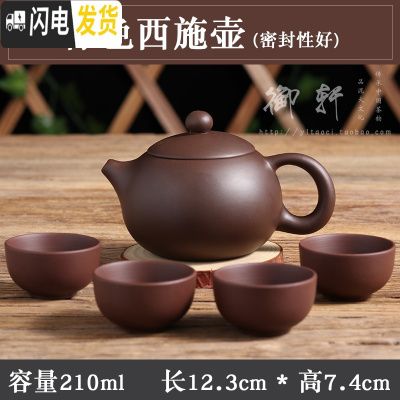 三维工匠紫砂壶宜兴原矿朱泥仿古壶纯手工茶壶球孔过滤泡茶壶功夫茶具 金壶斋-棕色西施壶(送4杯)