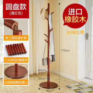鑫金虎 家用衣帽架实木衣架落地卧室简易挂衣架办公室客厅挂衣服的衣架子