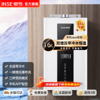 樱雪 (INSE) 天然气热水器 16升零冷水燃气热水器 触控数码恒温 耐用无氧铜水箱热水器16Q2122