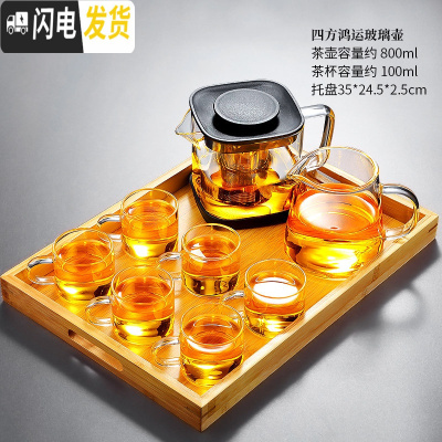 三维工匠玻璃飘逸杯泡茶壶家用过滤内胆茶水分离器单人茶壶沏茶茶 四方鸿运玻璃壶+玻璃白把6杯+心宽公道杯+竹手提托盘1茶具