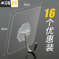 三维工匠后挂衣挂钩强力粘胶卫生间厨房贴瓷砖上的墙壁墙上壁挂沾勾粘钩 16个装(店长推荐装3元拍2件第二件半价)