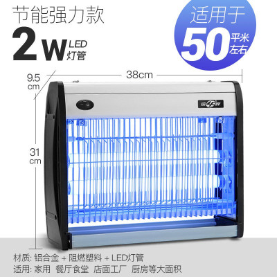 灭蚊灯家用灭蝇灯餐厅饭店商用灭蚊器器电蚊器室内捕蝇器三维工匠LED节能款-3W（建议70平方）+原装灯管2支
