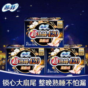 苏菲卫生巾超熟睡4片装420柔棉感大扇尾贴身量多夜用姨妈巾
