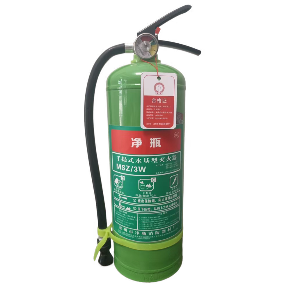 净瓶 3L手提式水基型灭火器 MSZ/3W(单位:具)