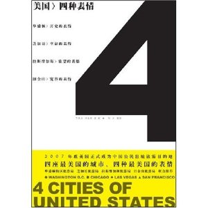 正版新书]美国:四种表情李琦芳,汤涵婷,谬敏 著978750118300