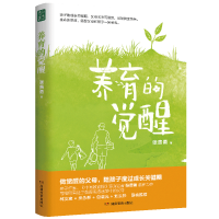 音像养育的觉醒张贵勇著