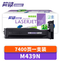 简微硒鼓M439N 支