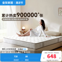 [爆]全友家居软硬两用 椰棕/乳胶床垫 针织面料精钢/袋装弹簧床垫床垫