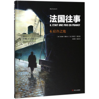 音像法国往事