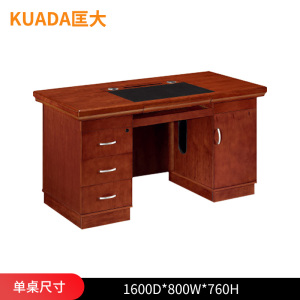 匡大 油漆办公桌1.6米电脑桌单人位职员桌KD-D1606