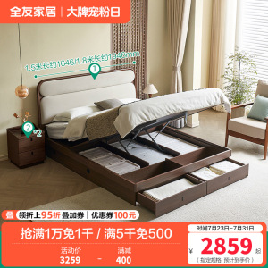 全友家居新中式多功能布艺软包双人床1.8米2米主卧室实木高脚床