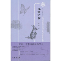音像儿童的冬(美)波尔森